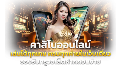 Quick789 เว็บพนันออนไลน์ระดับพรีเมียม 2025